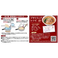 ケンミン食品 ケンミン 米粉専家 四川風麻辣湯めん 1セット（6個）