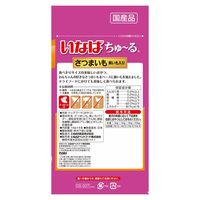 いなば ちゅ～る さつまいも 紫いも入り 国産（14g×4本）1セット（1袋×2）ちゅーる 犬用 おやつ