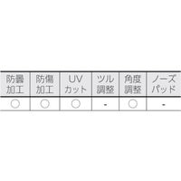 UVEX 一眼型 保護メガネ X-9174 1個