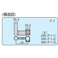 信栄物産 前出し金具 F-1-2 1個（直送品）