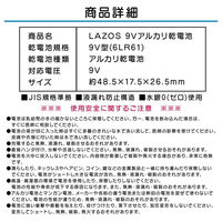 ベスト・アンサー アルカリ乾電池 9V 10本 p-toy-ba01-10p 1セット(10個)（直送品）