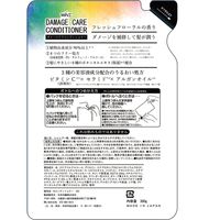 【アウトレット】ウインズ ダメージケアコンディショナー 300g 3個 日本合成洗剤