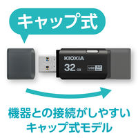 KIOXIA(キオクシア) 32GB USBメモリー キャップ式 USB3.2 KUC-3A032GSM 5色セット旧東芝メモリ