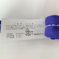 エスコ 43mmx2.5m/1.0ton ベルトスリング(ナイロン・ソフト) EA981RB-2.5A 1本（直送品）