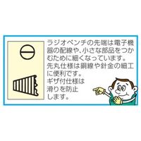 エスコ 185mm ニードルノーズペンチ(カッター付) EA537LB-21 1丁（直送品）