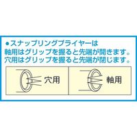 エスコ 軸13ー22mm/穴12ー25mm 45°スナップリングプライヤー EA590HA-27 1セット(3本)（直送品）