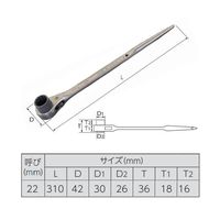 エスコ 22mm/ 310mm ラチェットレンチ(シノ付) EA602AS-22 1本（直送品）