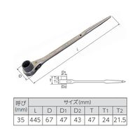 エスコ 35mm/ 445mm ラチェットレンチ(シノ付) EA602AS-35 1本（直送品）