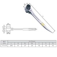 エスコ 17x19mm/240mm 両口ラチェットレンチ(曲りシノ付/ショート EA602AT-101 1セット(2本)（直送品）