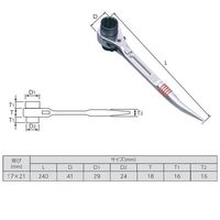 エスコ 17x21mm/240mm 両口ラチェットレンチ(曲りシノ付/ショート EA602AT-102 1セット(2本)（直送品）