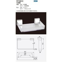 リラインス 化粧棚 R728CC 樹脂タイプ 1個（直送品）