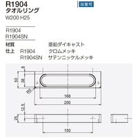 リラインス タオルリング R1904SN サテンニッケル 1個（直送品）