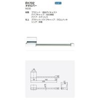 リラインス タオルバー R1702 クロムメッキ 1個（直送品）