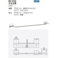 リラインス タオル掛 R1703 クロムメッキ 1個（直送品）