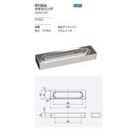 リラインス タオルリング R1904 クロムメッキ 1個（直送品）