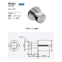 リラインス ステンレス フック R9301ーS 1個（直送品）
