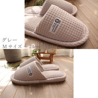ストロング 洗える コットン スリッパ M グレー 10-4-434 1セット(1足×5)