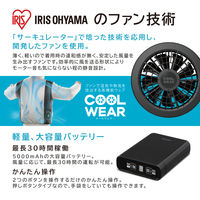 【アウトレット】【ファン付きウェア】アイリスオーヤマ クールウェアPRO 長袖 セット ネイビー L CPNS-L1-A 1セット