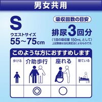 リリーフ　病院施設用　パワフルパンツ　S　1パック（22枚入）業務用　大人用紙おむつ　花王