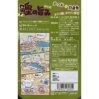 朝市場 猫用 鰹の旨みゼリー かつおと白身魚 48g 1セット（1袋×48）F&Bell キャットフード パウチ