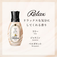 【アウトレット】レノアオードリュクス マインドフルネスシリーズ リラックス 本体 530mL 1個 柔軟剤 P＆G