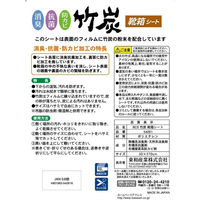 東和産業 BCS 竹炭 靴箱シート 4901983542616 1個