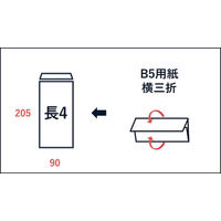 山櫻 特殊紙封筒 長4(枠無)大礼紙 YAMA-6012-0051 1袋(100枚)