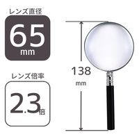 クツワ 拡大鏡 65mm MG665 1本