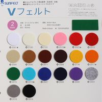 サンフェルト SUN2-55VF 土台用フェルト(Vフェルト) 2mm厚 55×50cm カラーNo.2013 SUN2-55VF-2013 1枚