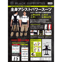 モリトジャパン 全身アシストパワースーツL 腰周り85~110cm/身長170~185cm程度 4902993111434 1台