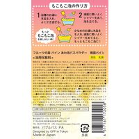 入浴剤 フルーツの森 あわ泡バスパウダー 南国パインの香り 泡風呂 分包 30g 1個 グローバルプロダクトプランニング
