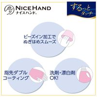 【ビニール手袋】 ショーワグローブ ナイスハンドするっとタッチ M ルビーピンク NHST-MP 1双