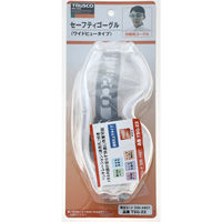 トラスコ中山 TRUSCO セーフティゴーグル ワイドビュータイプ TSG22 1個