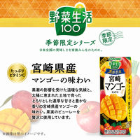 【アウトレット】カゴメ 野菜生活100 濃厚果実 宮崎マンゴーミックス 195ml 1箱（24本入）