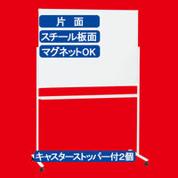 【アウトレット】プラス WBシリーズ 片面スチールホワイトボード 幅1267mm イレーザー付 1台（2梱包）