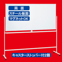 【アウトレット】プラス WBシリーズ 両面スチールホワイトボード幅1907mm イレーザー付 1台（2梱包）