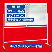 【アウトレット】プラス WBシリーズ 罫引（両面･1ヶ月予定表/片面無地）スチールホワイトボード 幅1907mm 1台（2梱包）