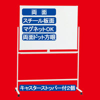 【アウトレット】プラス WBシリーズ 両面ドット方眼 スチールホワイトボード 幅1307mm イレーザー付 1台（2梱包）