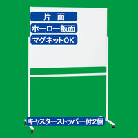 【アウトレット】プラス WBシリーズ 片面ホーローホワイトボード 幅1267mm イレーザー付 1台（2梱包）