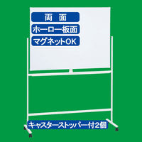 【アウトレット】プラス WBシリーズ 両面ホーローホワイトボード 幅1307mm イレーザー付 1台（2梱包）