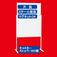 【アウトレット】プラス WBシリーズ 片面タテ型ホワイトボード スチール 幅967mm 1台（2梱包）
