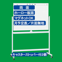 【アウトレット】プラス WBシリーズ 罫引（両面･1ヶ月予定表/片面無地）ホーローホワイトボード 幅1307mm 1台（2梱包）