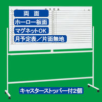 【アウトレット】プラス WBシリーズ 罫引（両面･1ヶ月予定表/片面無地）ホーローホワイトボード 幅1907mm 1台（2梱包）