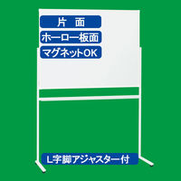 【アウトレット】プラス WBシリーズ L字脚ホーローホワイトボード（片面） 幅1267mm 1台（2梱包）