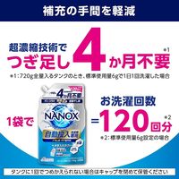 トップスーパーナノックス（NANOX） 洗濯洗剤 濃縮 液体 自動投入洗濯機専用 詰め替え 720g 1個 ライオン