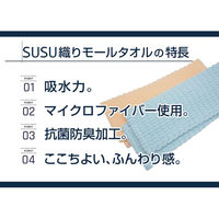 山崎産業 SUSU抗菌 織モールタオル ピンク 4903180201990 1袋(1枚)（直送品）