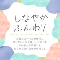林 やわらかコンパクトバスタオル クリーミードット グリーン CO411104 1枚