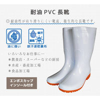 ジェイワークスプランニング 耐油衛生長靴 白 抗菌仕様 JKP-05 1足　25.5cm（直送品）