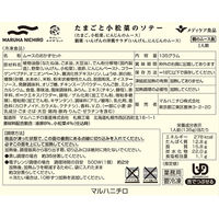 介護食 冷凍食品  マルハニチロ やさしいおかずセット たまごと小松菜のソテー 135g 1個（直送品）