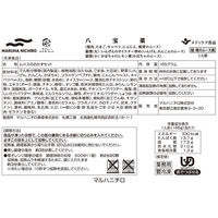 介護食 冷凍食品  マルハニチロ やさしいおかずセット 八宝菜 165g×6個 1セット(6個)（直送品）